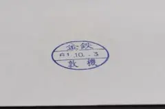 東北本線100周年☆SL試乗記念☆ペーパーナイフ - メルカリ