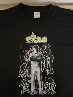 2026年最新】及川雅貴 ユニフォームの人気アイテム - メルカリ