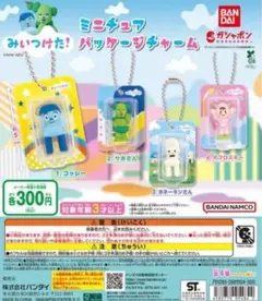 みいつけた！ ミニチュアパッケージチャーム ガチャ