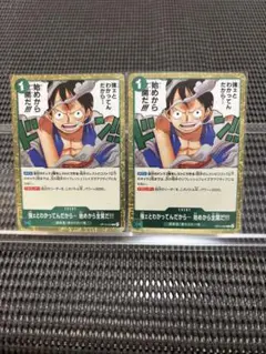 ワンピース カードゲーム 始めから全開だ!! 2枚セット OP13-040 - メルカリ
