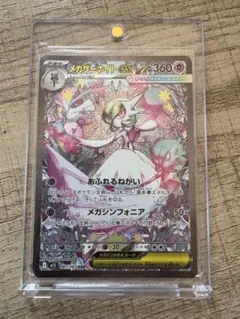 2025年最新】メガサーナイト exの人気アイテム - メルカリ