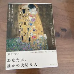 あなたは、誰かの大切な人