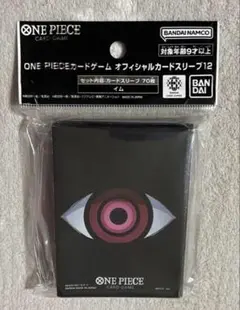 ワンピースカードゲーム オフィシャルカードスリーブ リミテッド イム 70枚入り