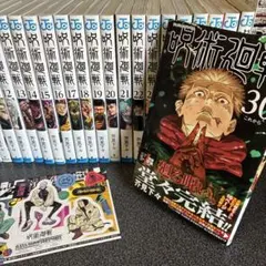 呪術廻戦 全巻セット ０巻〜３０巻+0.5巻 +おまけ付き
