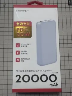 【大容量】PD20W☆急速充電対応☆モバイルバッテリー ☆20000mAh☆のサムネイル