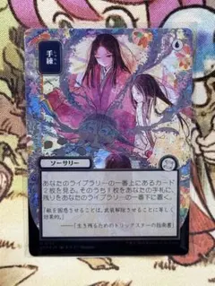 目くらまし シルバースクロール foil 日本画 ミスティカルアーカイブ ① MTG 目くらまし 日本画ミスティカルアーカイブ シルバースクロールfoil