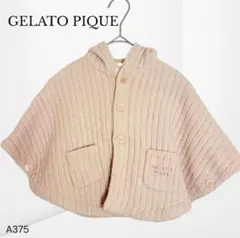 【ジェラートピケ】 ベビーポンチョ もこもこ ボーダー フード付き くま耳