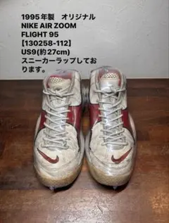 な*べ様 Nike Air Zoom Flight 95 エアズームフライト95のサムネイル