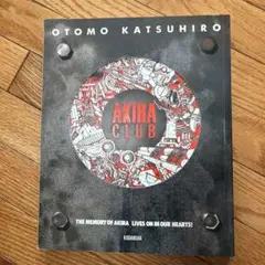 Akira club : the memory of Akira lives on in our hearts! - メルカリ