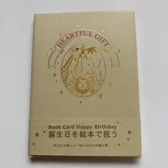 Book Card Happy Birthday 誕生日に絵本で祝う　プレゼント