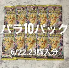 ポケモンカード メガドリーム 10パック 1box分 - メルカリ
