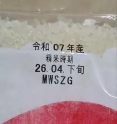 【無洗米】令和7年産 山形県産はえぬき 10kg (5kg×2袋)のサムネイル