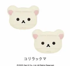 MilleFee Rilakkuma シルキーフィットパフ 2個入り