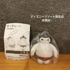 ディズニーリゾート限定　ベイマックス　キーチェーン　ガチャ　相撲　すもう
