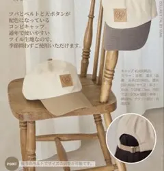 tal.by.yumi コラボ キャップ
