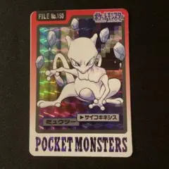 ポケモン カードダス ミュウ FILE No.151 バンプレスト バンダイ
