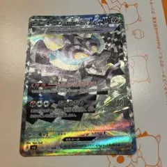 オーガポンいしずえのめんex sar