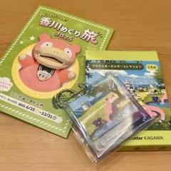 ポケモンセンター　カガワ　アクリルキーホルダー