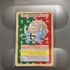 トップサン ポケモンカード オムスター 139