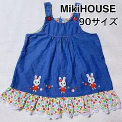 美品 ミキハウス うさこ 春夏用 ワンピース 90 デニム風