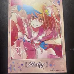 推しの子 推しの子展 入場特典 星野ルビー - メルカリ