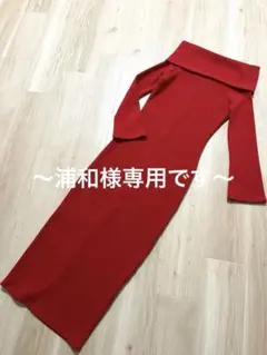 最終値下げミューズバイリモ　赤オフショルニットワンピース　新品未使用 2025年最新】muse by rimo ニットワンピースの人気アイテム - メルカリ
