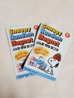 SNOOPY マグネット 未開封2個セット