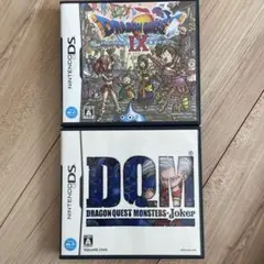 ドラゴンクエストIX & モンスターズジョーカー セット