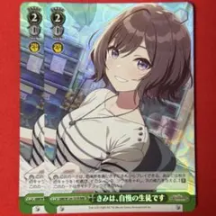 ヴァイスシュヴァルツ W123-101Sクラスで2番目に可愛い女の子海 SR