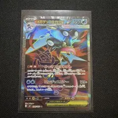 ポケモンカード　ニンジャスピナー　メガゲッコウガex　SR
