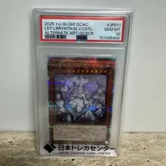 PSA10】遊戯王 白銀の城のラビュリンス 絵違い プリシク プリズマ
