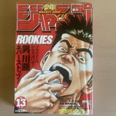 週刊少年ジャンプ 2001年5、6合併号 - メルカリ