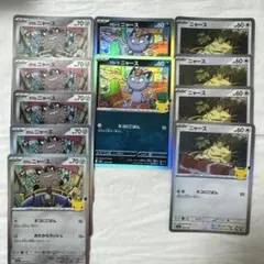 じ*ん様 ニョロボン ☆ 拡張パック 金の空、銀の海 068/106 - メルカリ