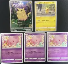 ポケモンカード　ピカチュウ まとめ売り
