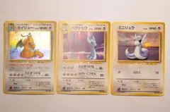 ポケカ 旧裏 やさしいカイリュー やさしいハクリュー 2枚セット - メルカリ