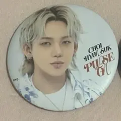 treasure ヒョンソク PULSE ON 缶バッジ