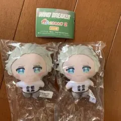 WINDBREAKERかぷっこふれんず2 梅宮一2個セット