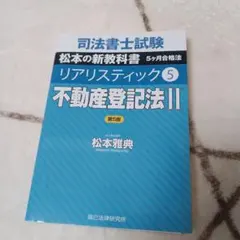 2026年最新】リアリスティックの人気アイテム - メルカリ