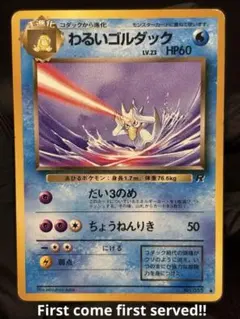 わるいゴルダック ◇ 第4弾拡張パック ロケット団 - メルカリ