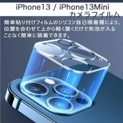 iPhone13 カメラフィルム 13 mini カメラフイルム　キズ防止