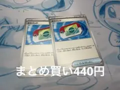 user_67877e89様 リクエスト 2点 まとめ商品