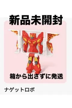 ナゲットロボ マクドナルド ハッピーセット おもちゃ