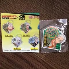 サカモトデイズ ラバー