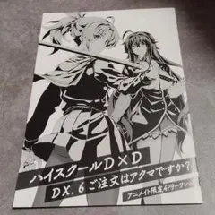 ハイD アニメイト限定 特典 リーフレット① - メルカリ