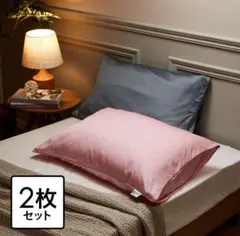 フォスフレイクス テンセルサテンピローケース２色セットダークグレー&ラベンダ ー