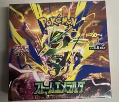 【BOX】 MEGA 拡張パック ストームエメラルダ