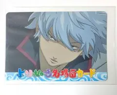 C1-23 銀魂 カード祭り 坂田銀時 万事屋 クリアコレクション