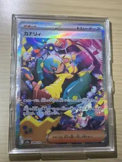 カナリィ SAR 美品 248/193 ポケモンカード 最新弾