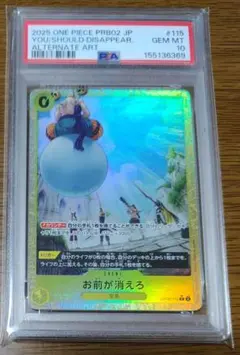 PSA10】ワンピースカード お前が消えろ OP06-115 R パラレル - メルカリ