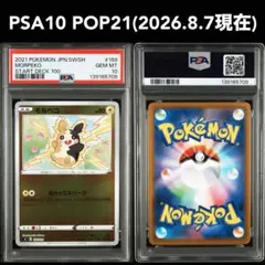 ピチュー_プレミアムファイル2 PROMO 第2世代PSA9 渦巻きホロ - メルカリ